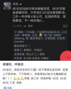 00后仲裁侠什么梗？仲裁