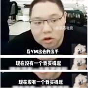 电竞慈善家是什么意思？