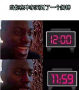 中东闹钟什么梗？中东闹