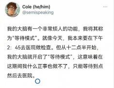 等待模式是什么意思？我