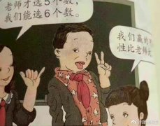 人教版数学教材插图遭吐