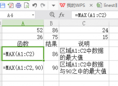 max函数的定义和用途（详