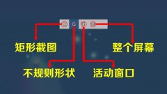 win10快速截屏的方法（电脑