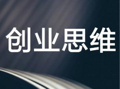 创业的特征（创业者常具