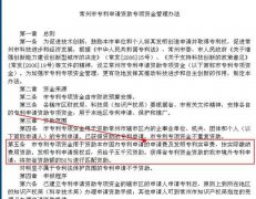 低保户如何申请救助金(民