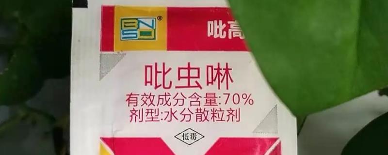 吡虫啉作用和使用方法