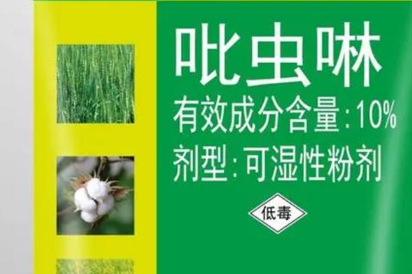 吡虫啉的主要防治对象，主治蚜虫、蓟马等刺吸式口器害虫